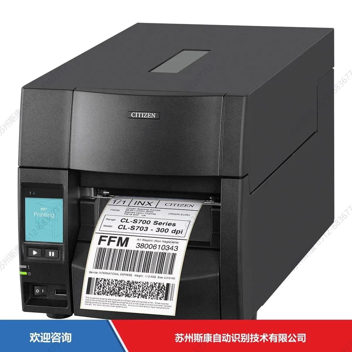 Citizen 西铁城 CL-S700 标签打印机 图1